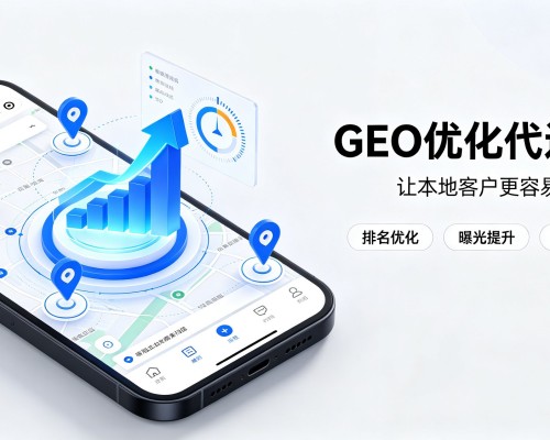 曲阜GEO优化