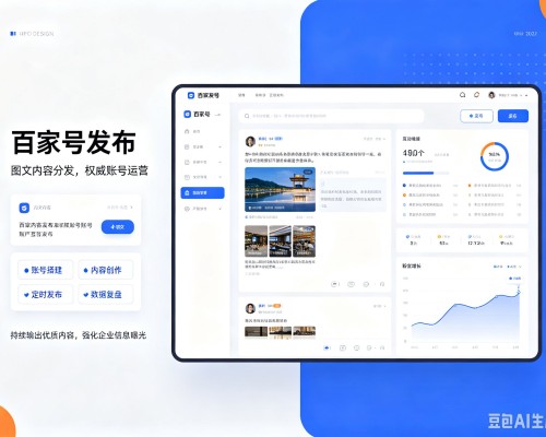 曲阜百家号信息发布代运营